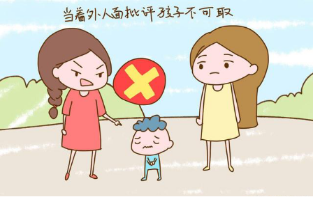 不要当着外人的面批评孩子