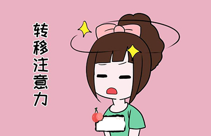 跟注意力集中同样重要的是注意力转移！